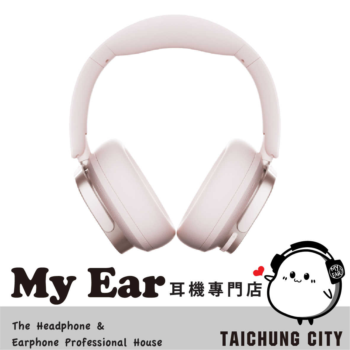 EDIFIER 漫步者 ES850NB 櫻花粉 可折疊 長效續航 降噪 無線 耳罩耳機 | My Ear 耳機專門店