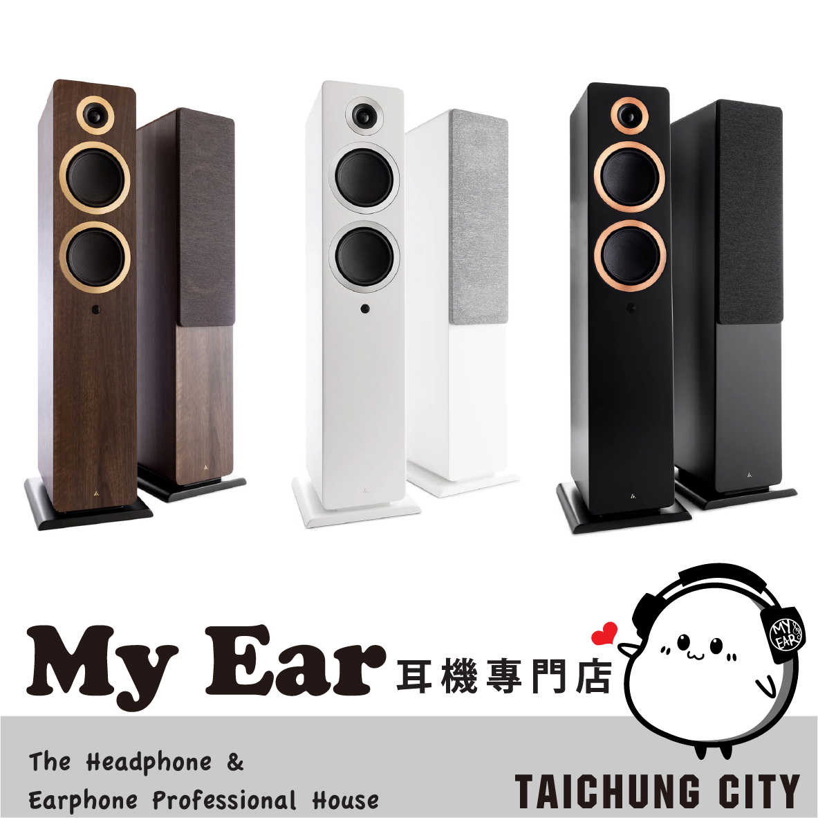 Argon Audio FORTE A55 MK2 一對 落地式 藍牙 主動揚聲器 | My Ear 耳機專門店