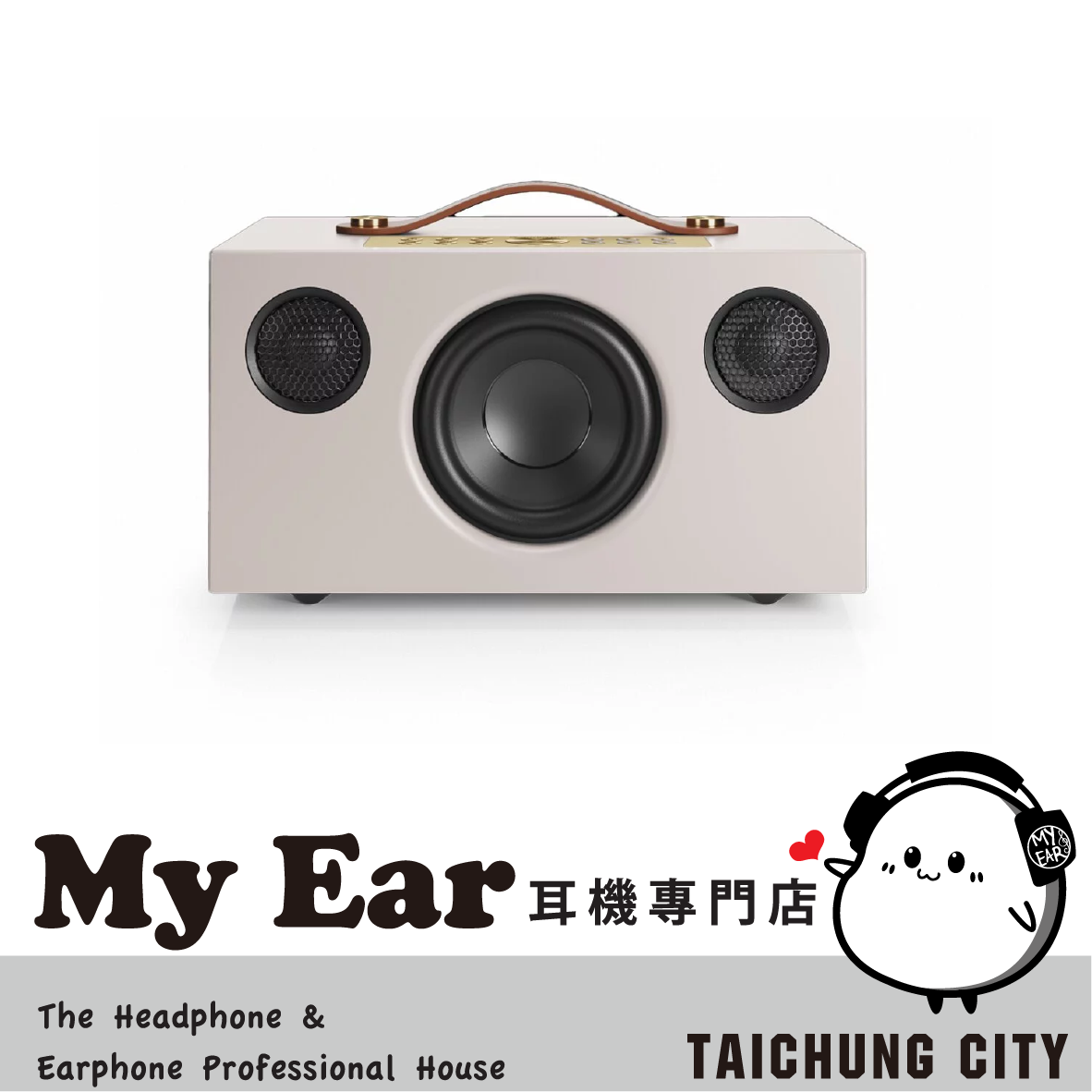 Audio Pro C5 MKII 米白 支援 AirPlay 2 多樣連線 無線藍芽喇叭 | My Ear 耳機專門店