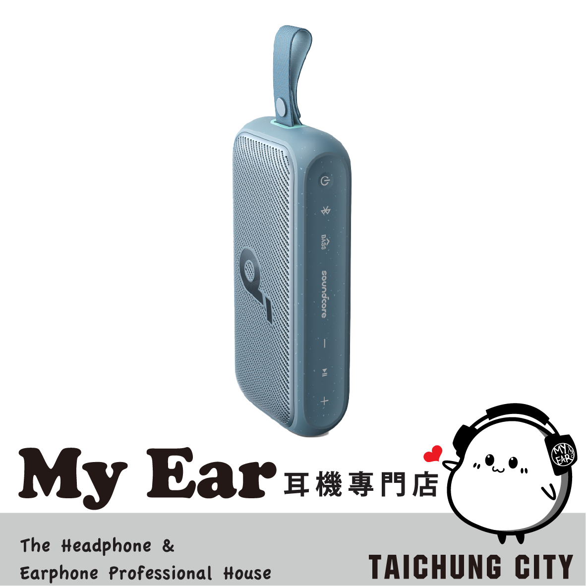 Anker Soundcore Motion 300 湖海藍 Hi-Res 防水 藍牙喇叭 | My Ear 耳機專門店