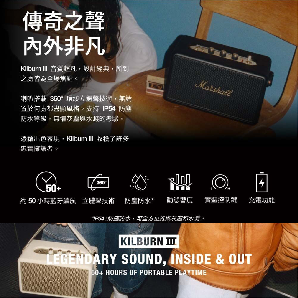 Marshall Kilburn III 古銅黑 長續航 立體聲 IP54 攜帶式藍牙喇叭 | My Ear 耳機專門店