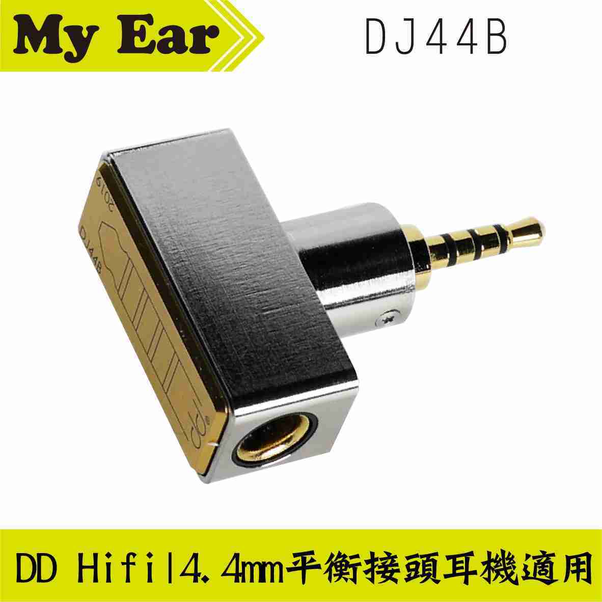 DD Hifi DJ44B / DJ44C 4.4 母座轉接頭 耳機 | My Ear耳機專門店