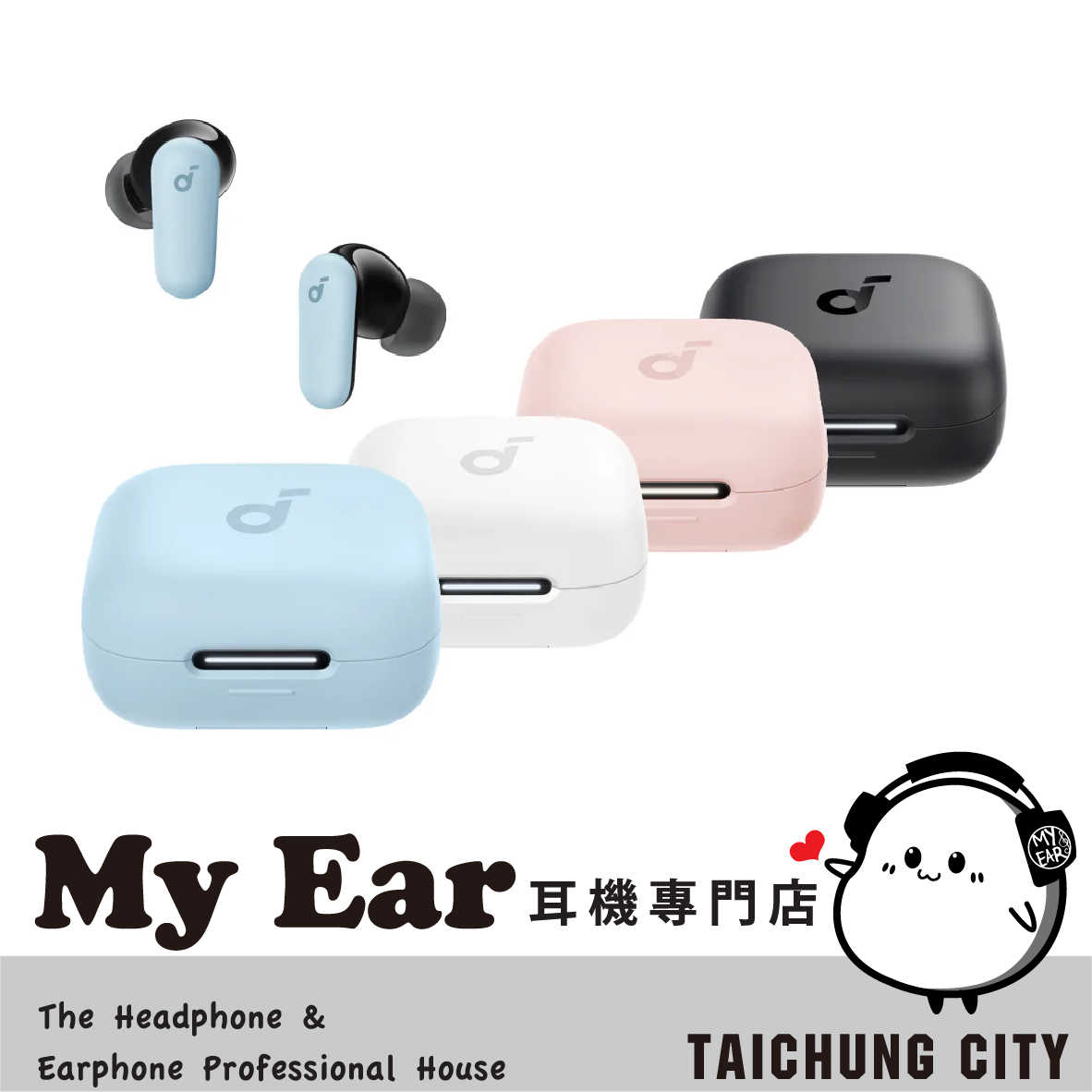 Anker Soundcore R50i NC IP54防水 主動降噪 真無線 藍牙耳機 | My Ear 耳機專門店
