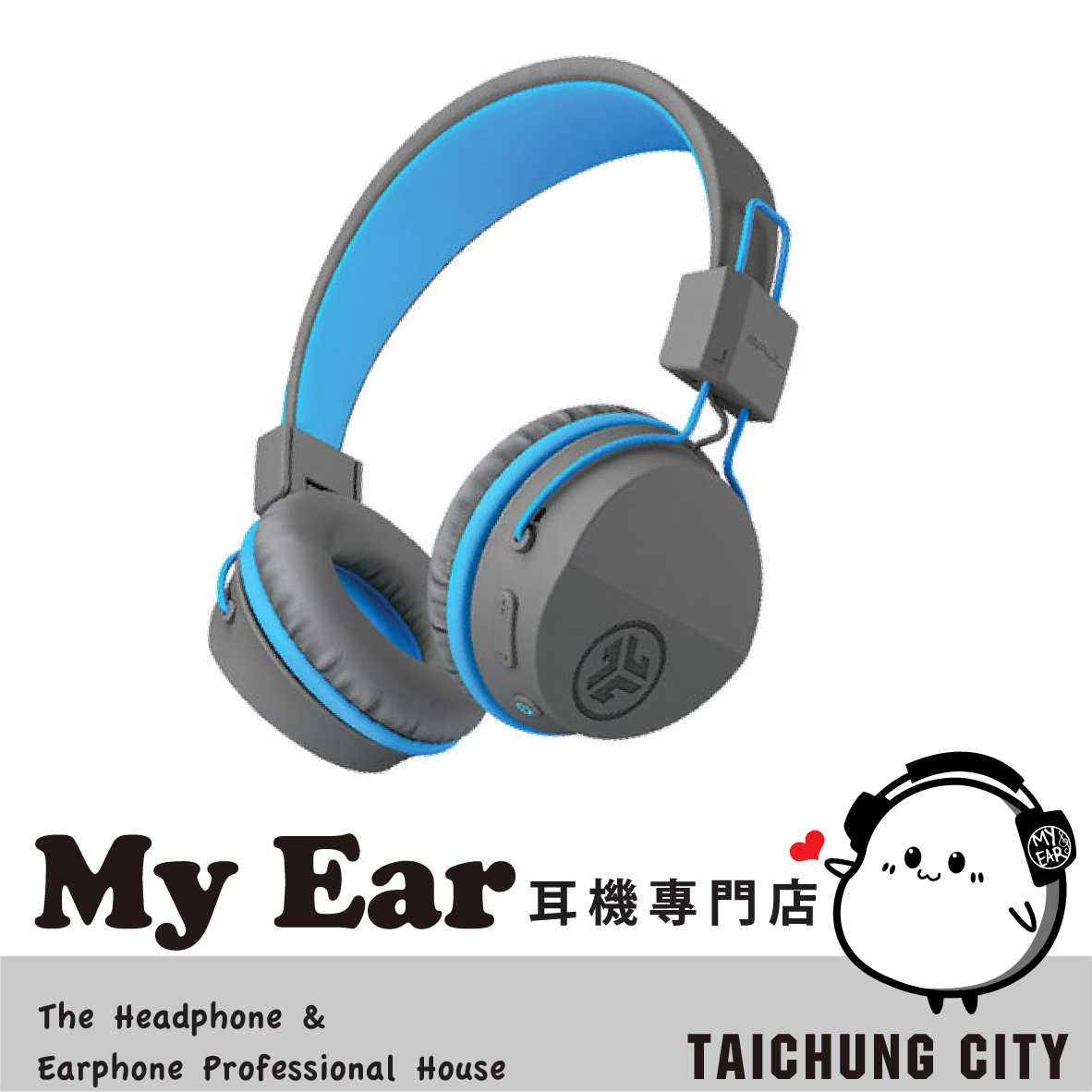 JLab JBuddies Studio 藍色 無線 兒童耳機 藍牙5.0 可折疊 | My Ear耳機專門店