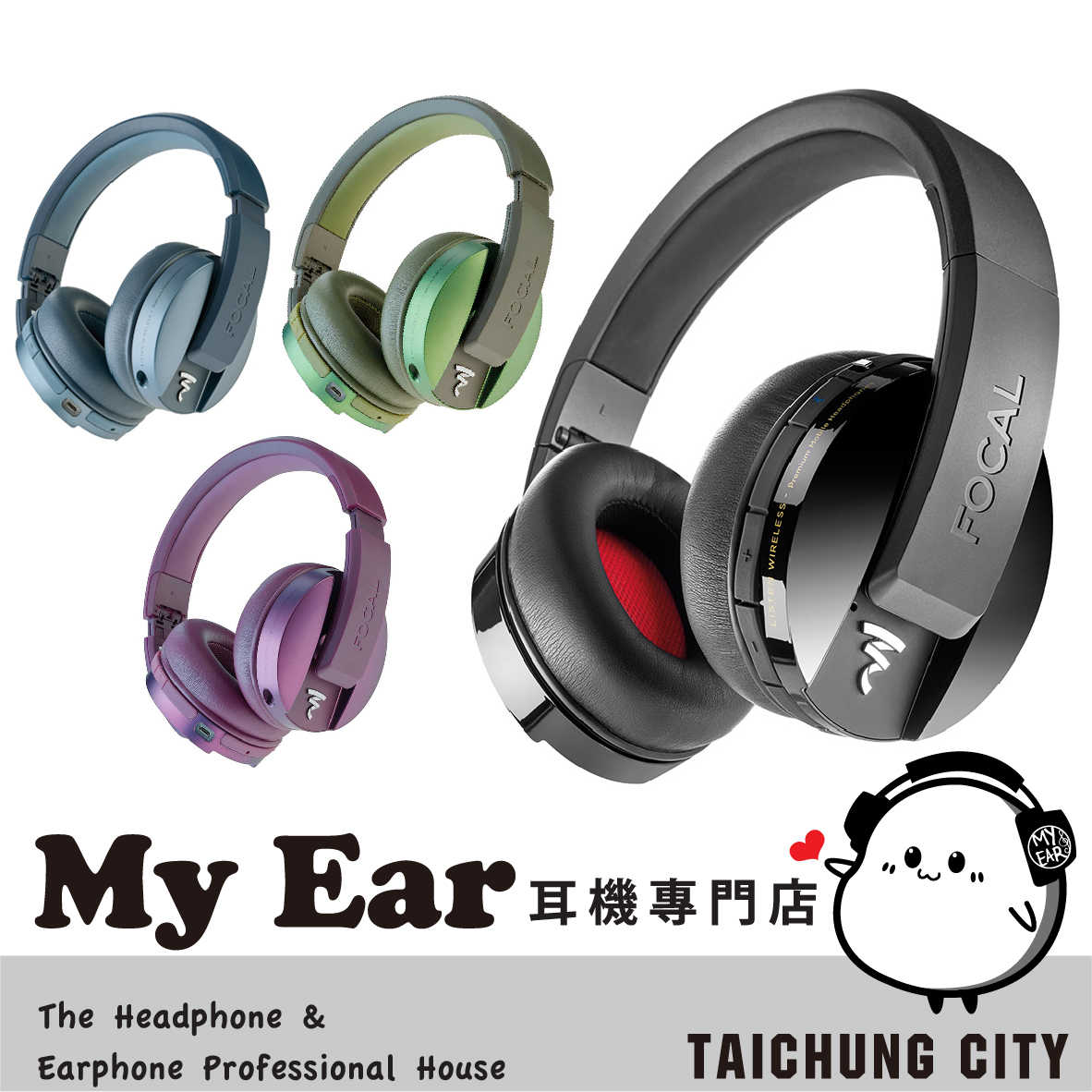 FOCAL LISTEN WIRELESS 耳罩式 頭戴 藍牙耳機 | My Ear耳機專門店