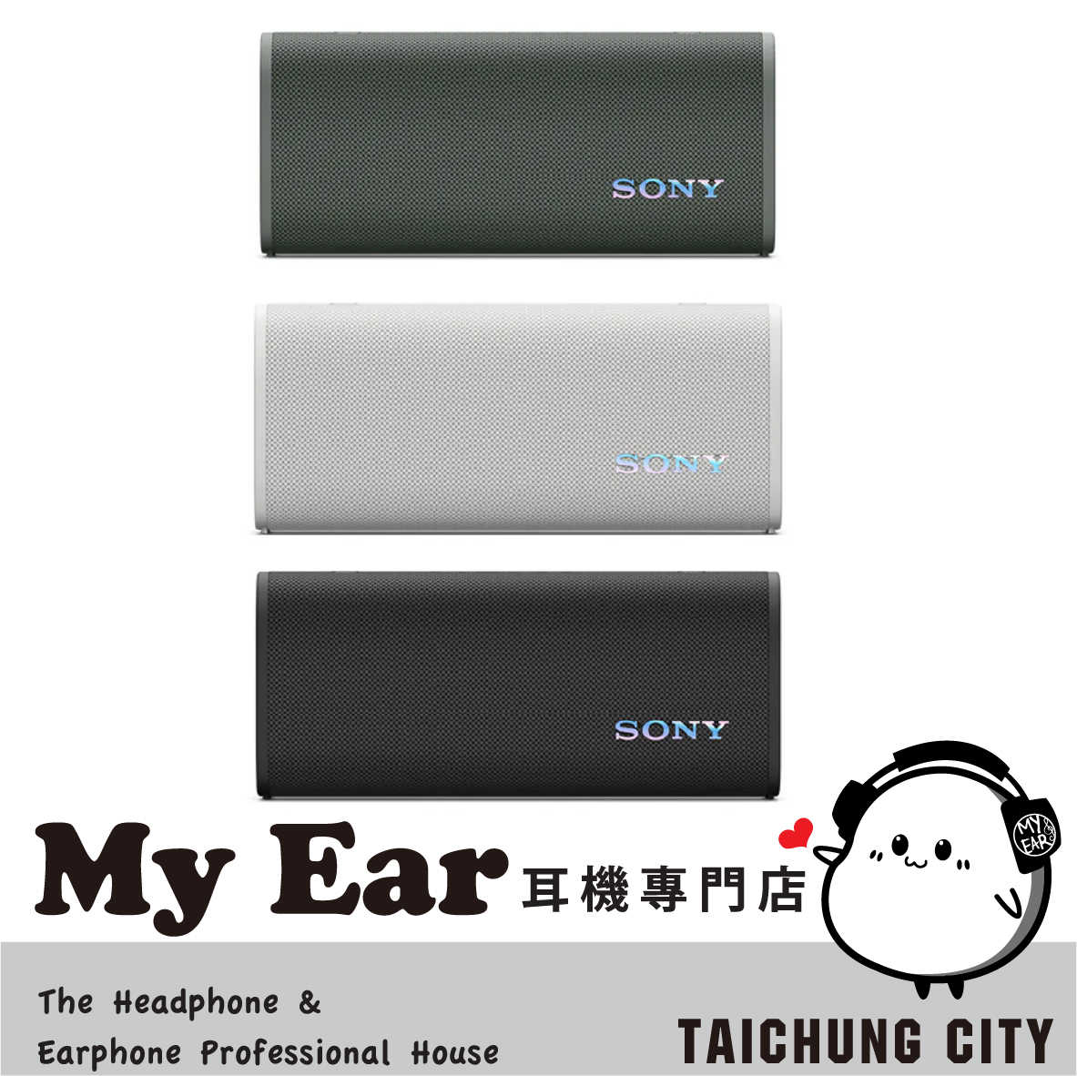 SONY 索尼 SRS-ULT30 重低音 免持通話 可攜式 藍牙 揚聲器 喇叭 | My Ear 耳機專門店