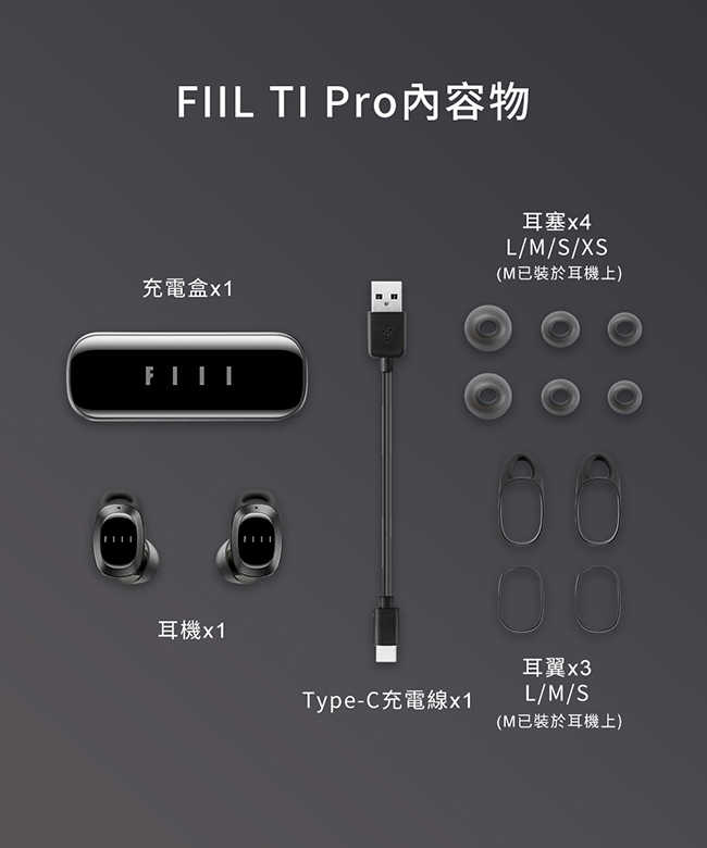 FIIL T1 Pro IPX5 無線充電 ANC ENC 真無線 降噪 藍牙 耳機 | My Ear 耳機專門店