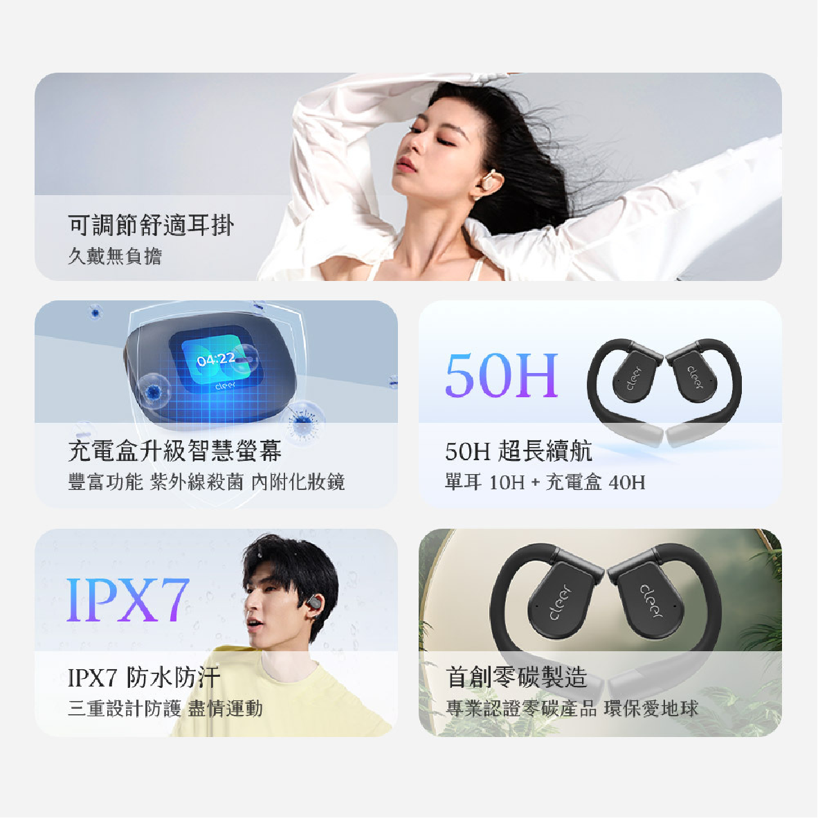 Cleer ARC 3 音樂版 抹茶綠 Hi-Res 杜比音效 開放式 真無線 藍牙耳機 | My Ear 耳機專門店