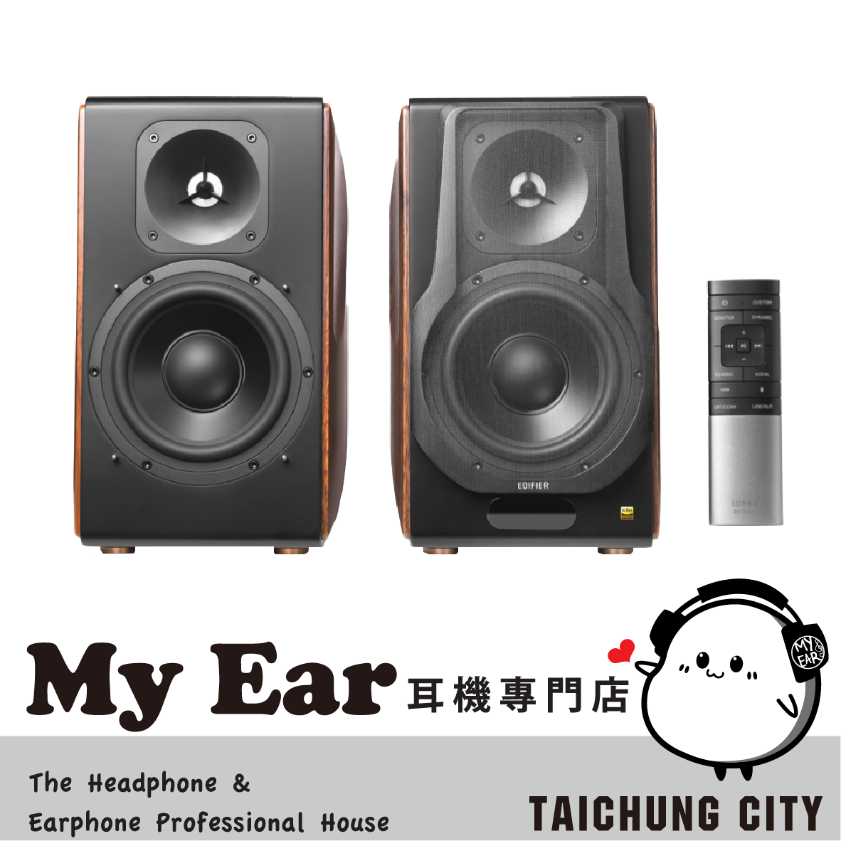 EDIFIER 漫步者 S3000MKII 2.0 無線 附遙控器 主動式喇叭 | My Ear 耳機專門店