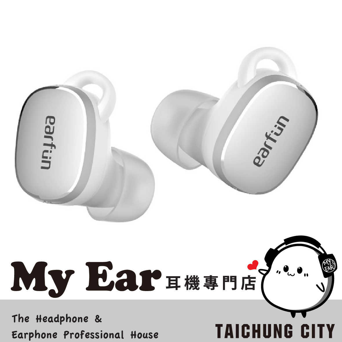 EarFun Free Pro 3 銀白色 降噪 7mm 防水 IPx5 真無線 藍牙耳機 | My Ear 耳機專門店