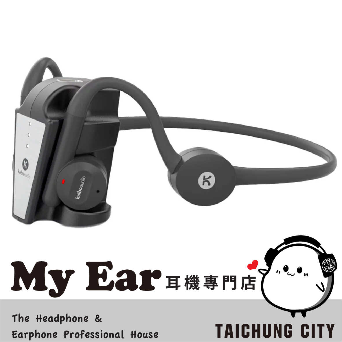 Kaibo Flex 防漏音 環境降噪 多點連線 IP55 附充電座 骨傳導 藍牙耳機 | My Ear 耳機專門店