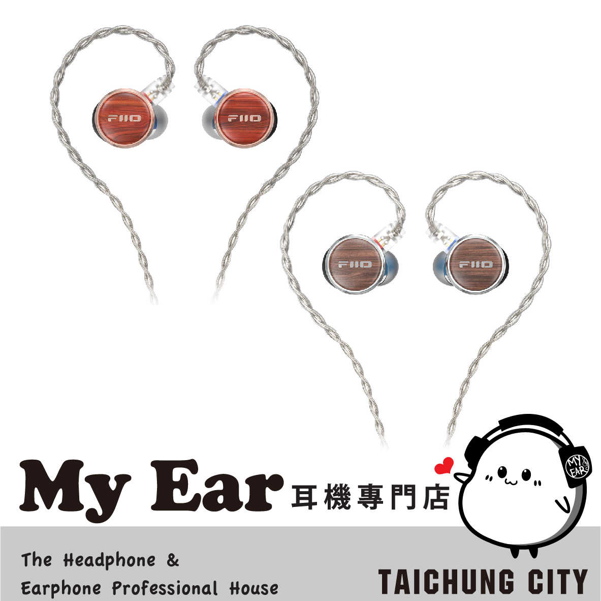 FiiO FP3 入耳式 特斯拉閥低頻 平板振膜 CIEM可換線 實木 有線耳機 | My Ear 耳機專門店
