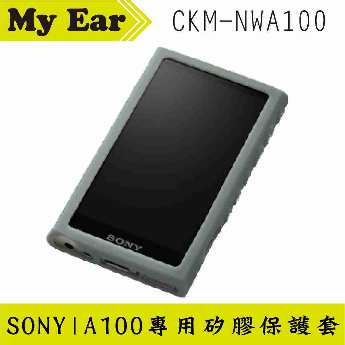 SONY 索尼 CKM-NWA100 紅色 Walkman® 專用矽膠保護殼 | My Ear 耳機專門店