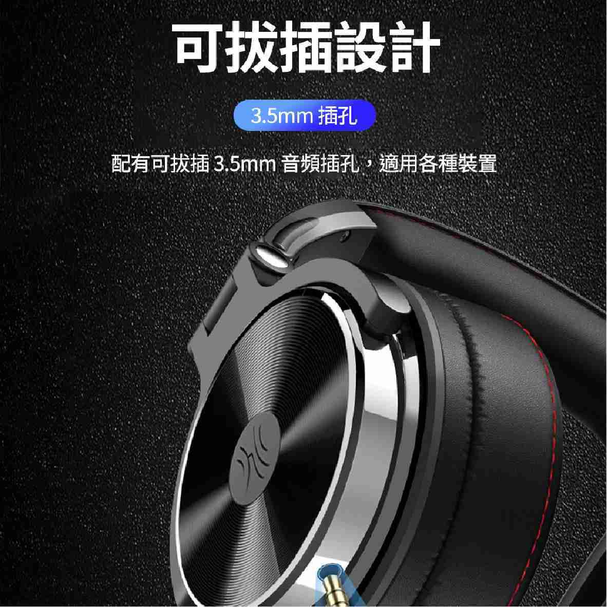 OneOdio Studio Pro 50 雙規插孔 HI-Res 專業型 監聽耳機 | My Ear 耳機專門店