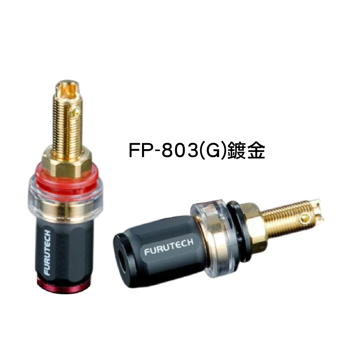 FURUTECH 古河 FP-803(G) FP-803(R) 鍍金 鍍銠 端子座 | My Ear 耳機專門店