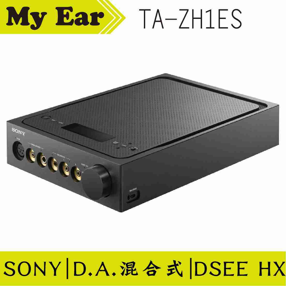 SONY TA-ZH1ES 旗艦 家用 DAC 一體擴 耳機 擴大機 | My Ear耳機專門店