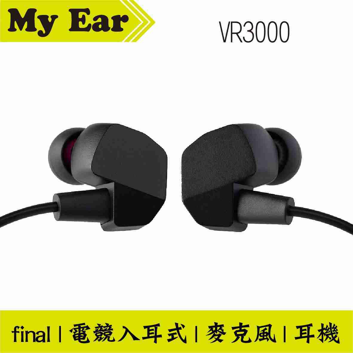 final VR3000 Gaming 線控 麥克風 電競 入耳式 耳道 耳機 | My Ear 耳機專門店