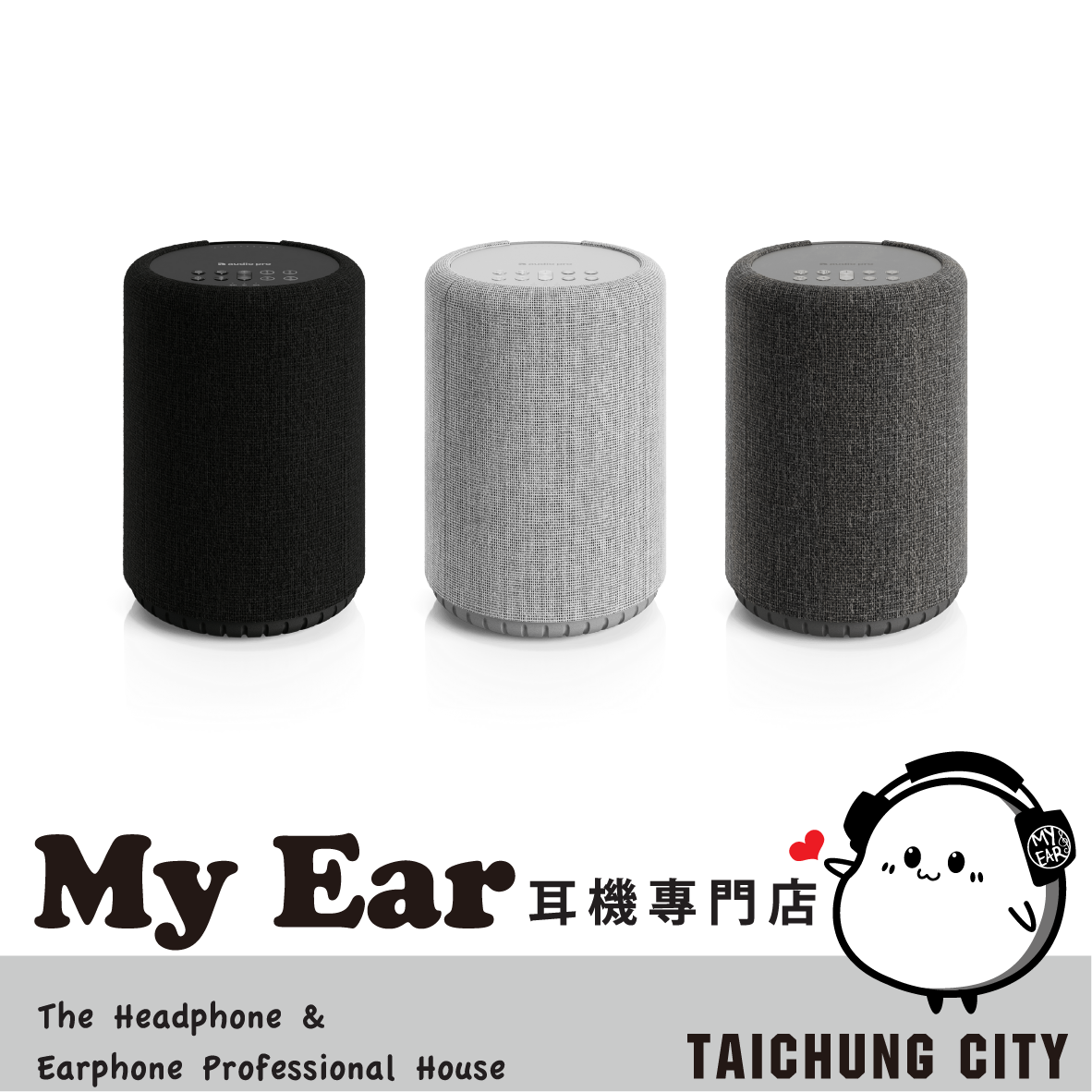 Audio Pro A10 MKII 多樣連線 支援串流 商業適用 Wifi無線 藍芽喇叭 | My Ear 耳機專門店