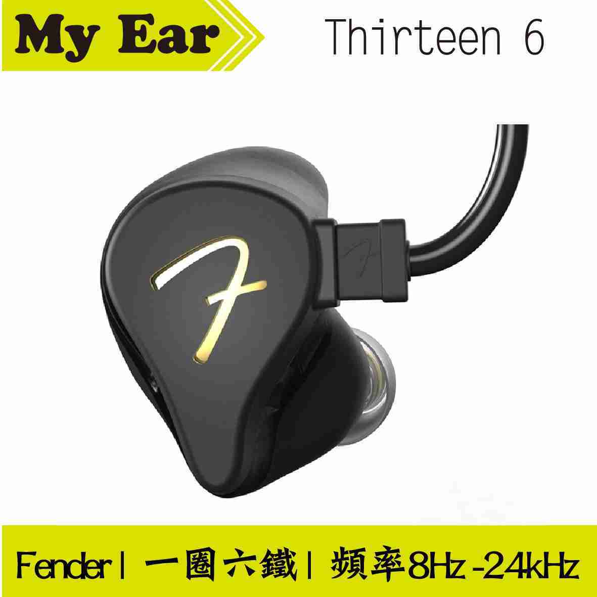 Fender Thirteen 6 耳道式耳機 1圈6鐵 圈鐵混合 Thirteen6 | My Ear耳機專門店