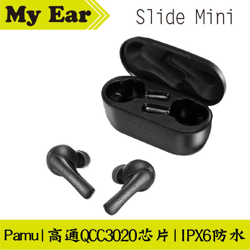 Pamu Slide Mini 真無線 藍牙觸控耳機 通話降噪 | My Ear 耳機專門店