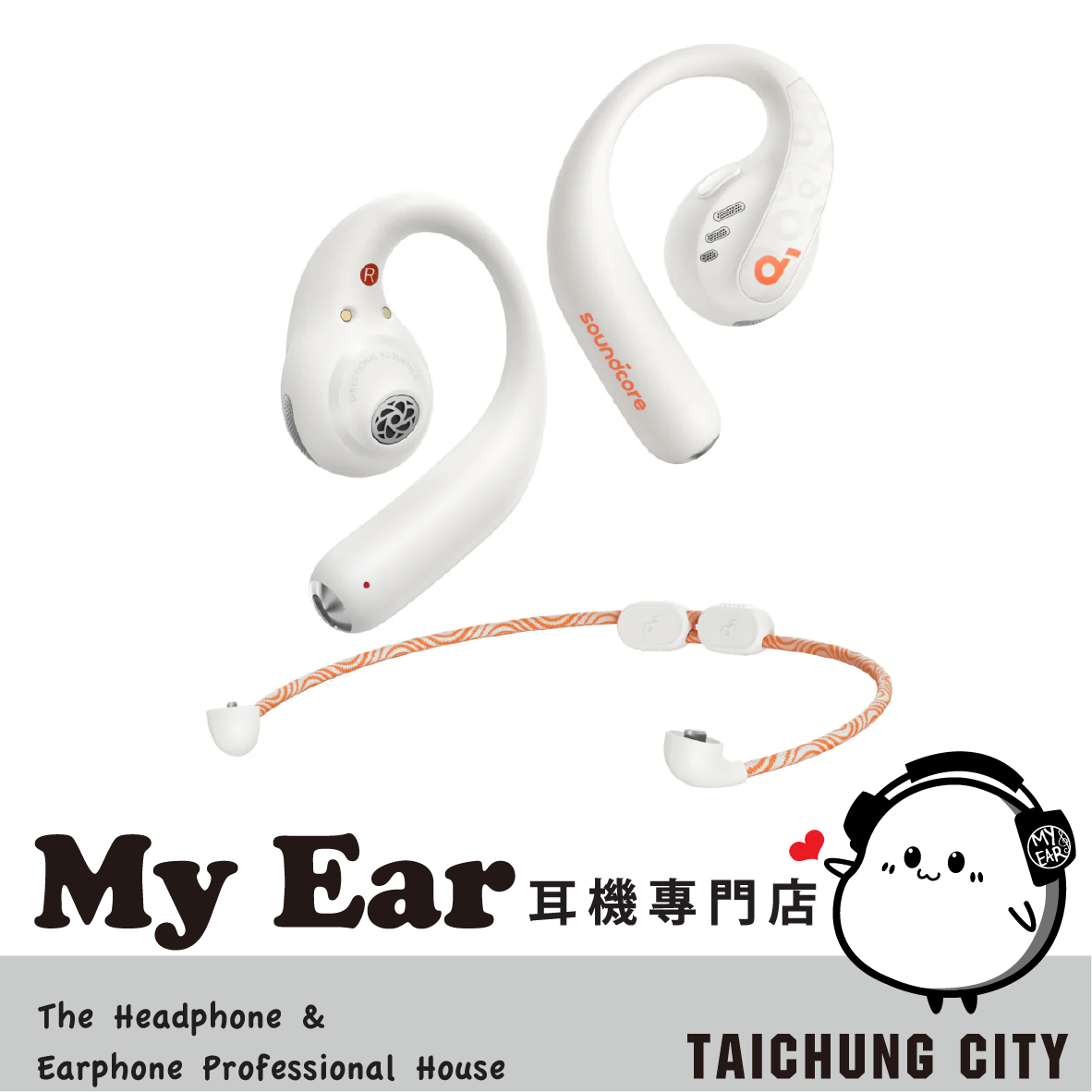 Anker Soundcore AeroFit Pro 熱力白 開放式 真無線 藍牙耳機 | My Ear 耳機專門店