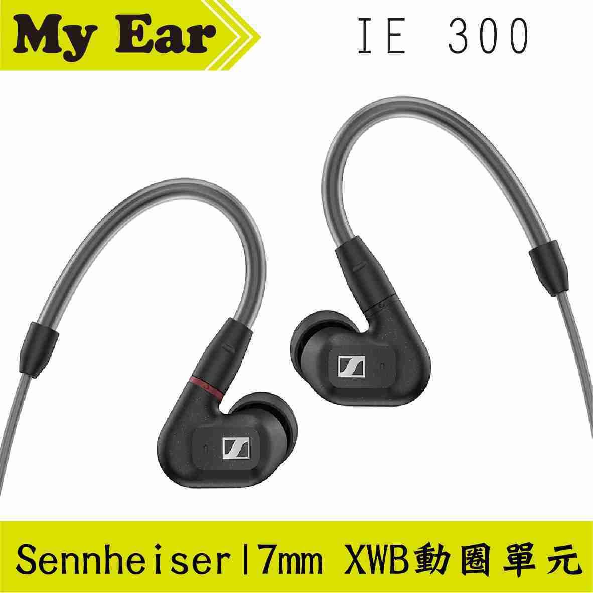 SENNHEISER 森海塞爾 IE 300 高音質入耳式耳機 IE300 | My Ear 耳機專門店