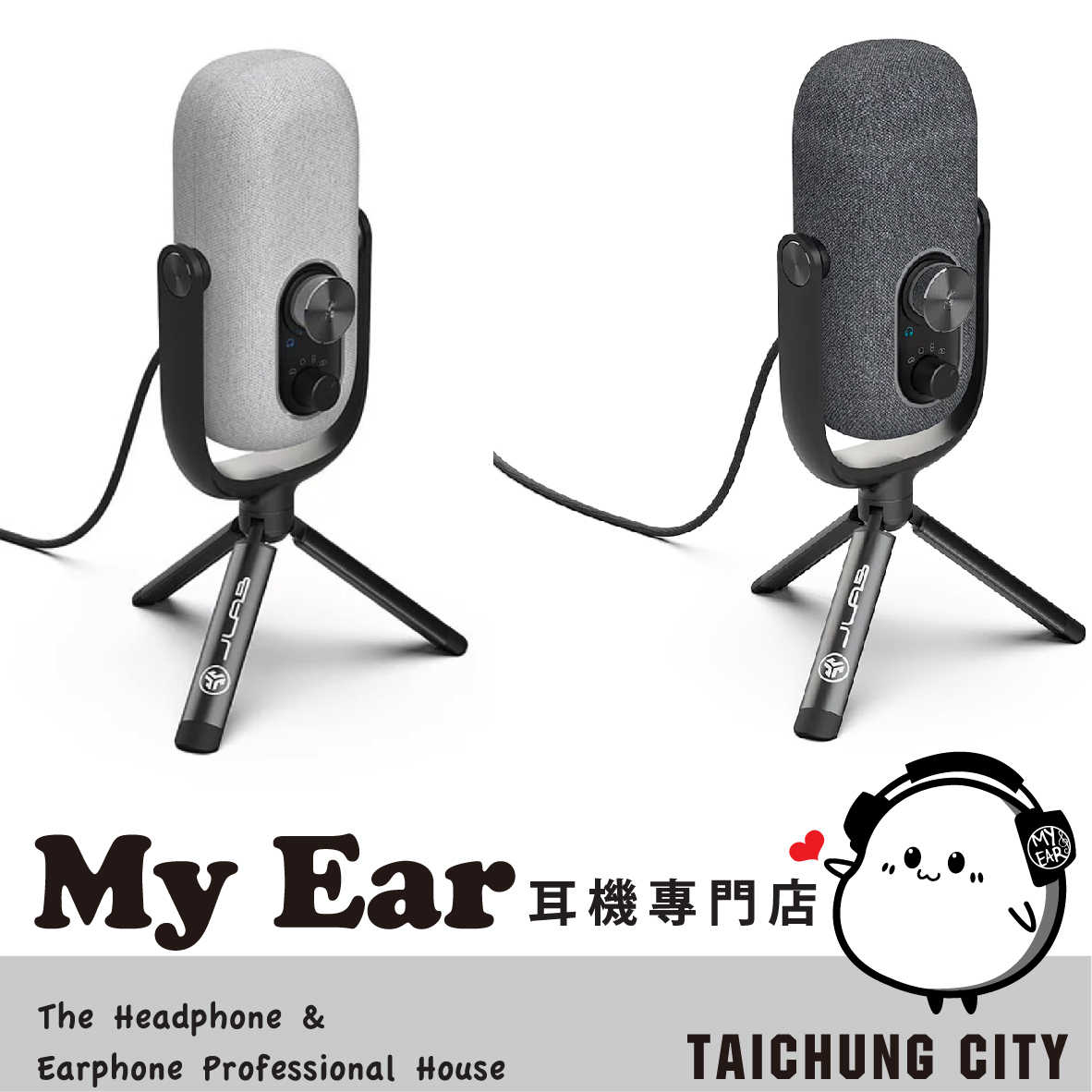 JLab EPIC TALK USB 黑 四種收音模式 支援Mac/PC 專業 麥克風 | My Ear 耳機專門店