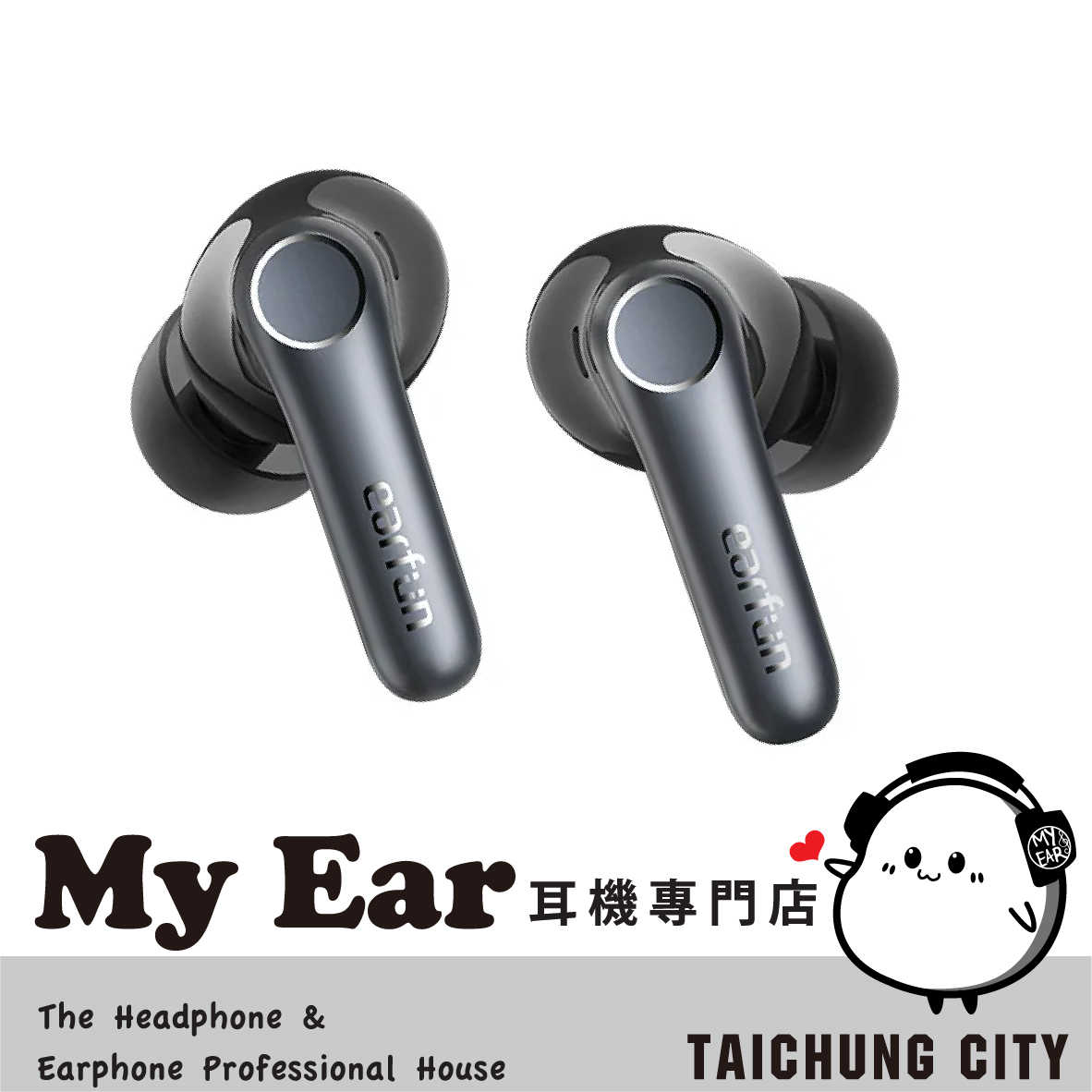 Earfun Air Pro 4 黑色 高通無損 離耳偵測 降噪 真無線 藍牙耳機 | My Ear 耳機專門店