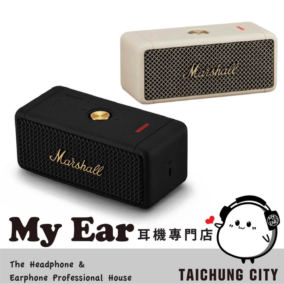 Marshall 馬歇爾 Emberton II 二代 可攜式 防塵防水 藍芽喇叭 | My Ear 耳機專門店