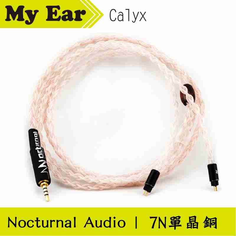 Nocturnal Audio Calyx 耳機升級線 4蕊 7N單晶銅 ｜My Ear耳機專門店