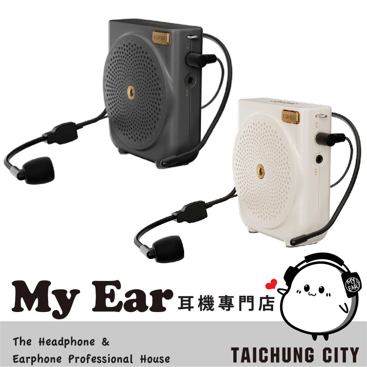 Edifier 漫步者 MF3 教學麥克風 高續航 攜帶式 擴音機 小蜜蜂 | My Ear 耳機專門店