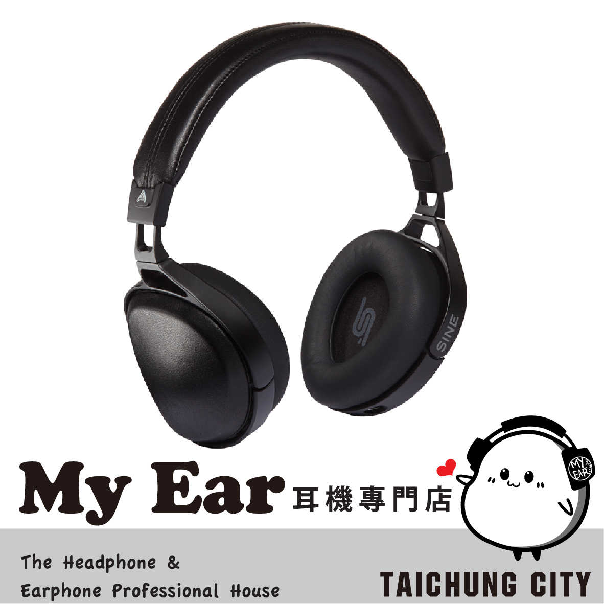 Audeze Sine  美國品牌 平面磁性 DAC功能 封閉式 耳罩式 耳機| My Ear 耳機專門店