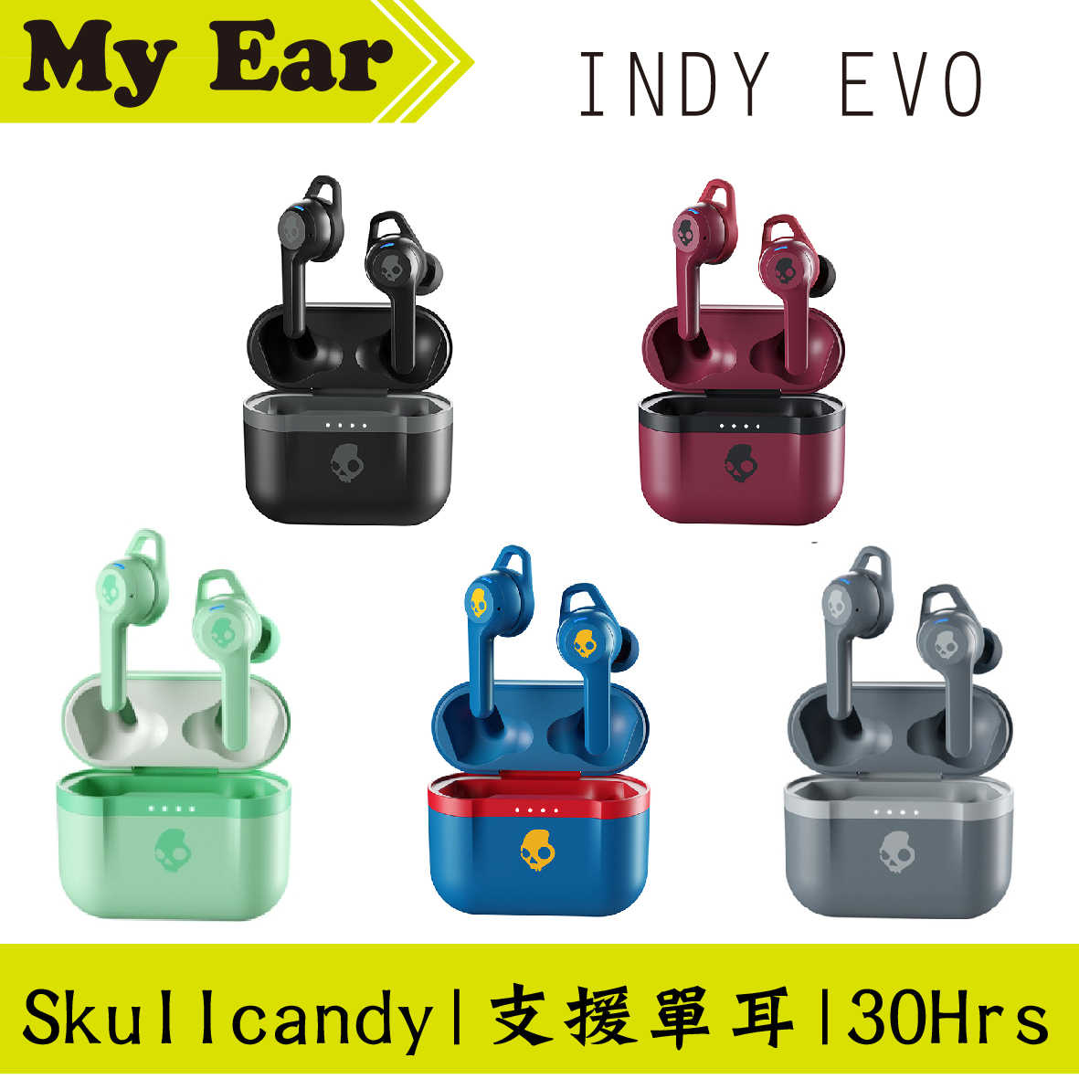 Skullcandy 骷髏糖 INDY EVO 真無線 藍牙 耳機 | My Ear 耳機專門店