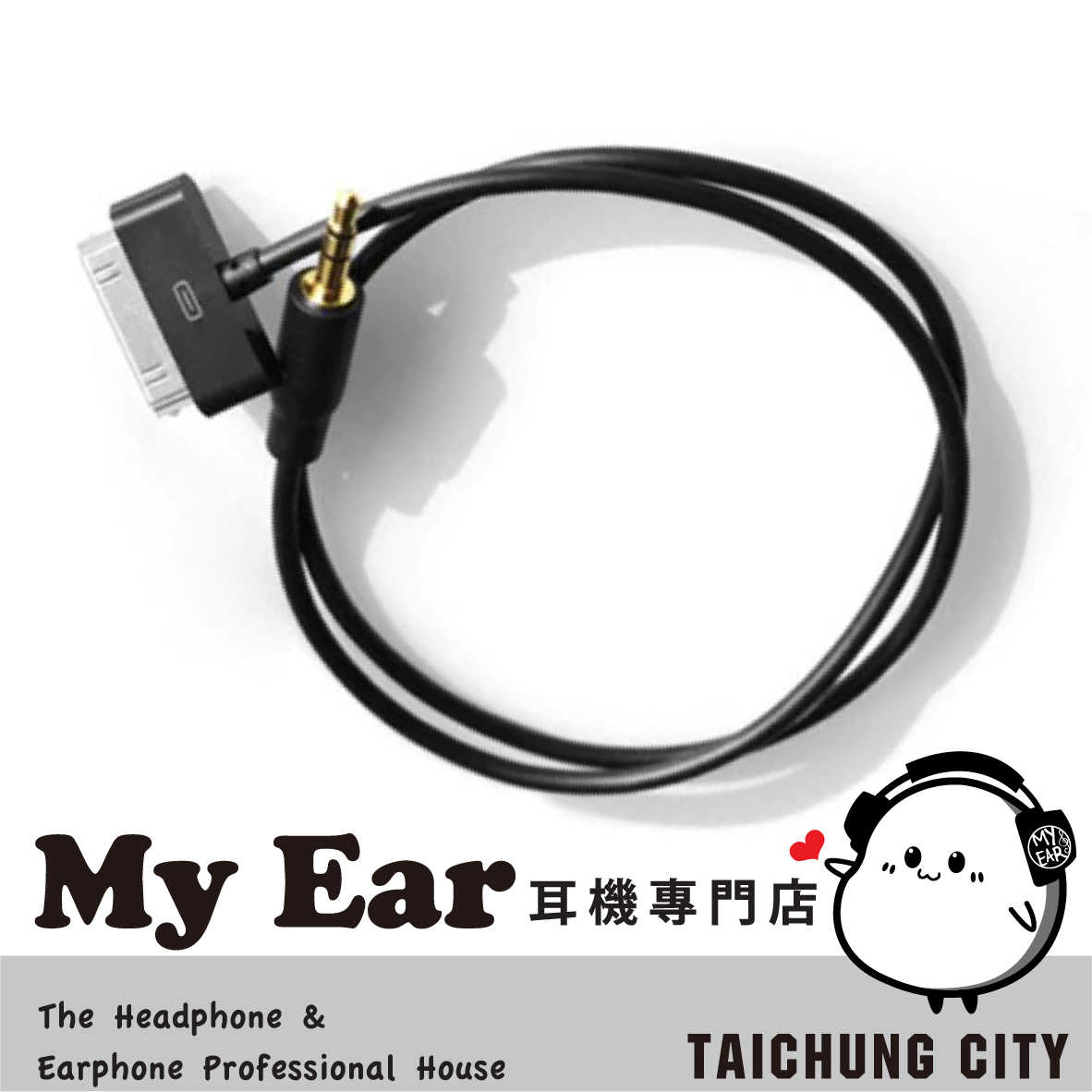 FiiO L10 鍍金 OFC線材 50cm APPLE 專用 立體聲 音源線 | My Ear 耳機專門店