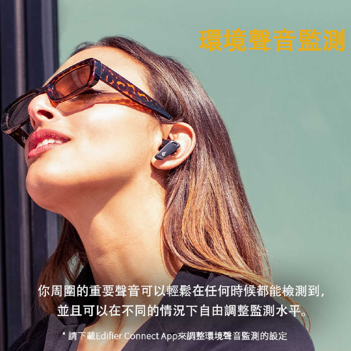 EDIFIER 漫步者 NeoBuds Pro 真無線 主動降噪 藍芽 耳機 | My Ear 耳機專門店