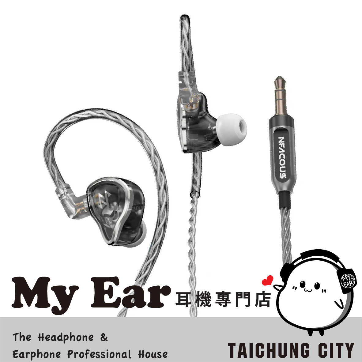 NF Audio 寧梵 NM20 透灰 入耳式 0.78mm 2pin 監聽 有線耳機 | My Ear 耳機專門店