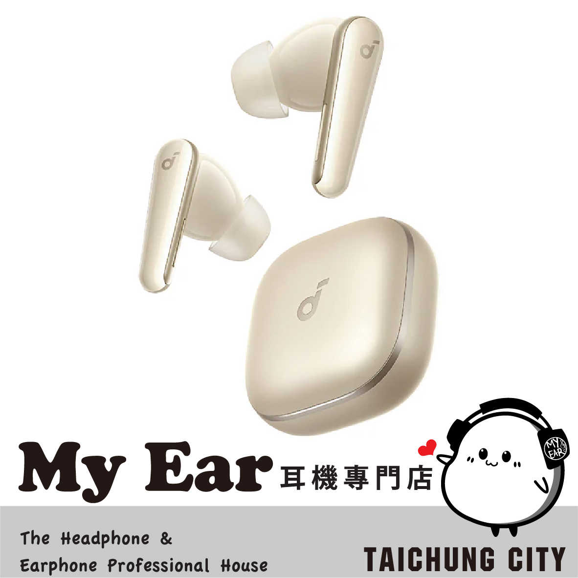 Anker Soundcore Liberty 5 香檳金 杜比音訊 降噪 真無線藍牙耳機 | My Ear 耳機專門店