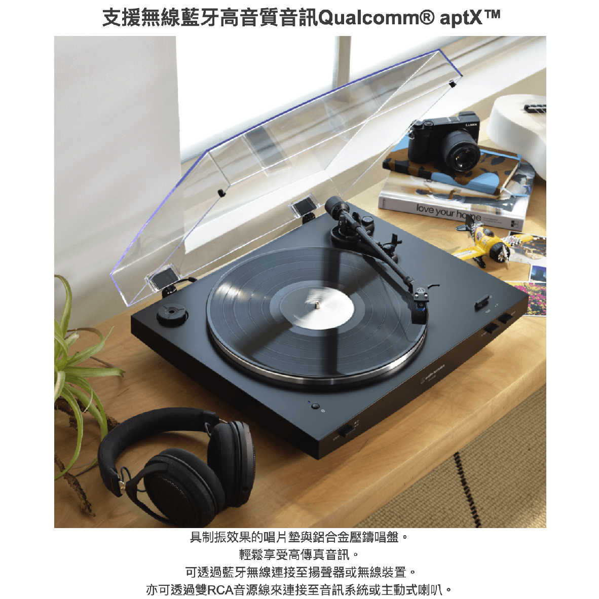 鐵三角 AT-LP3XBT 全自動 藍牙 無線 黑膠唱盤｜My Ear 耳機專門店