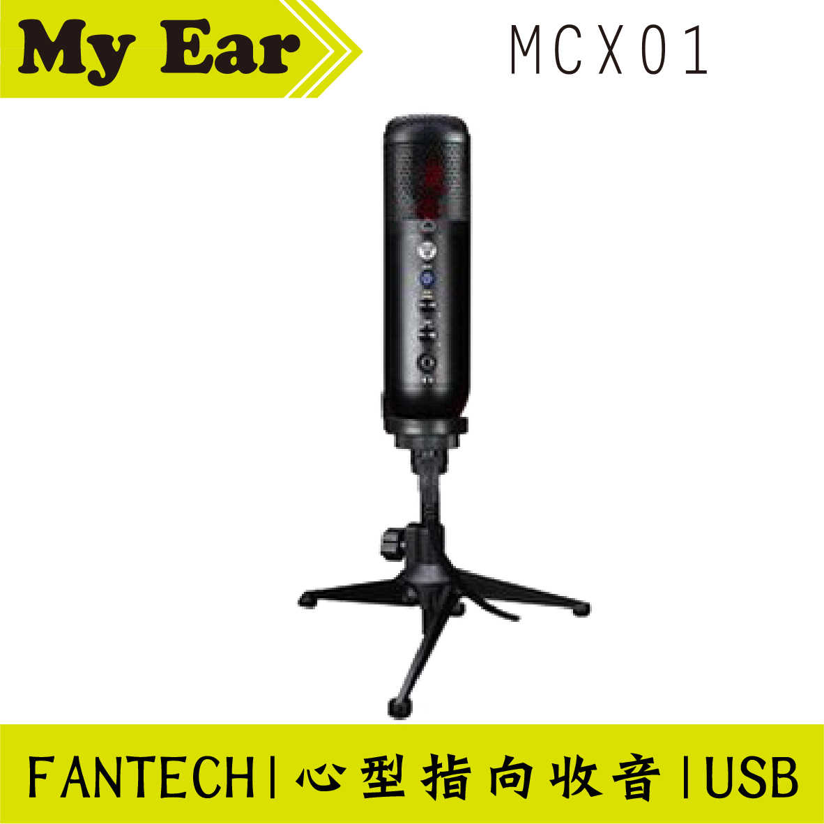 FANTECH MCX01 RGB 電容式 USB 心型指向 麥克風 | My Ear 耳機專門店