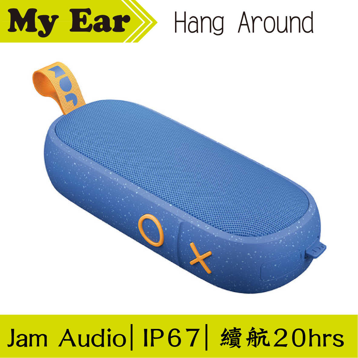 Jam Hang Around 藍色 無線 藍芽喇叭 運動防水 | Ｍy Ear 耳機專門店