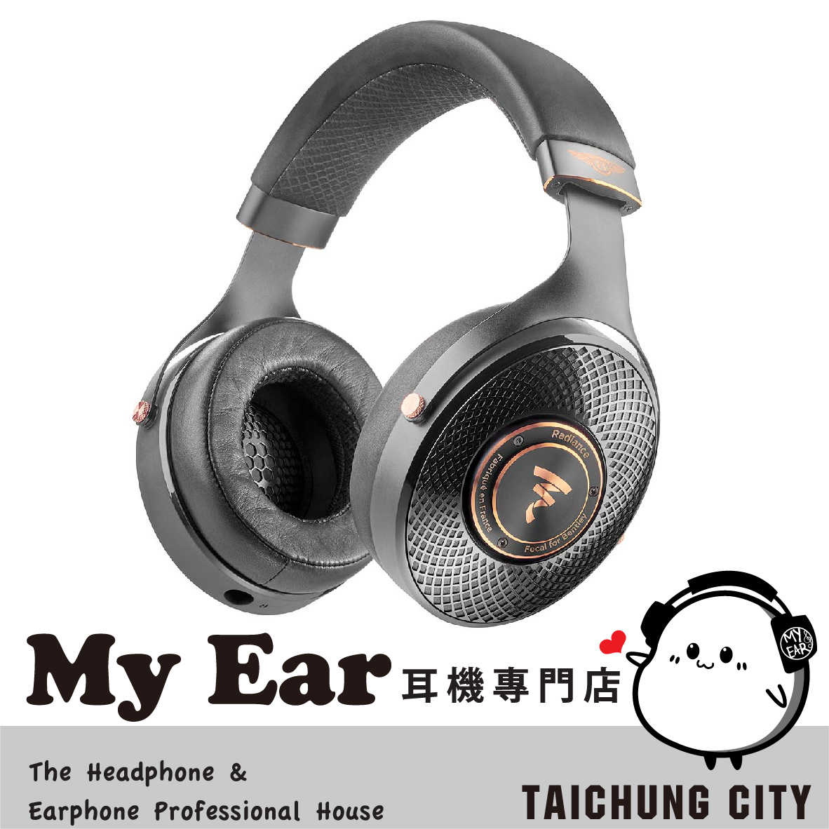 Focal Radiance 鋁鎂合金 M型振膜 Bentley聯名 密閉式 耳罩式 耳機 | My Ear 耳機專門店