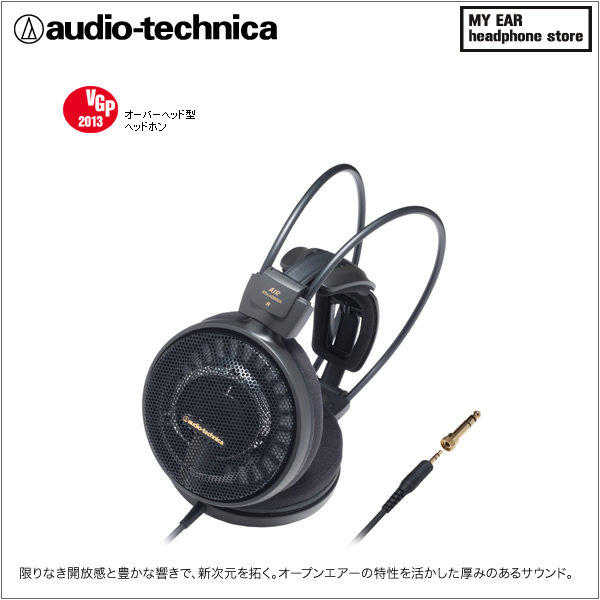 鐵三角 ATH-AD900X 開放式 耳罩耳機 公司貨｜My Ear耳機專門店
