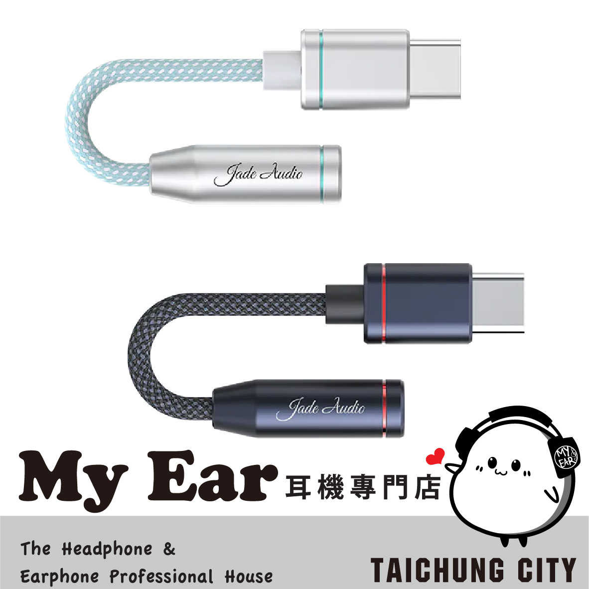 FiiO JA11 銀色 手機專用 支援麥克風 多系統相容 TYPE-C轉耳機音源 轉接頭 | My Ear 耳機專門店