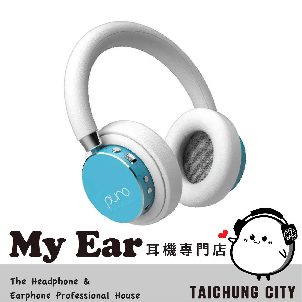 Puro BT2200 Plus 薄荷藍 安全音量 可替換耳罩 耳罩 藍牙 無線 兒童耳機 | My Ear 耳機專門店