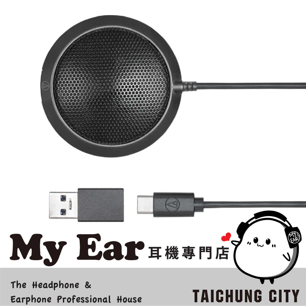 Audio-technica 鐵三角 ATR4697 USB 桌上型 平面 麥克風 | My Ear耳機專門店