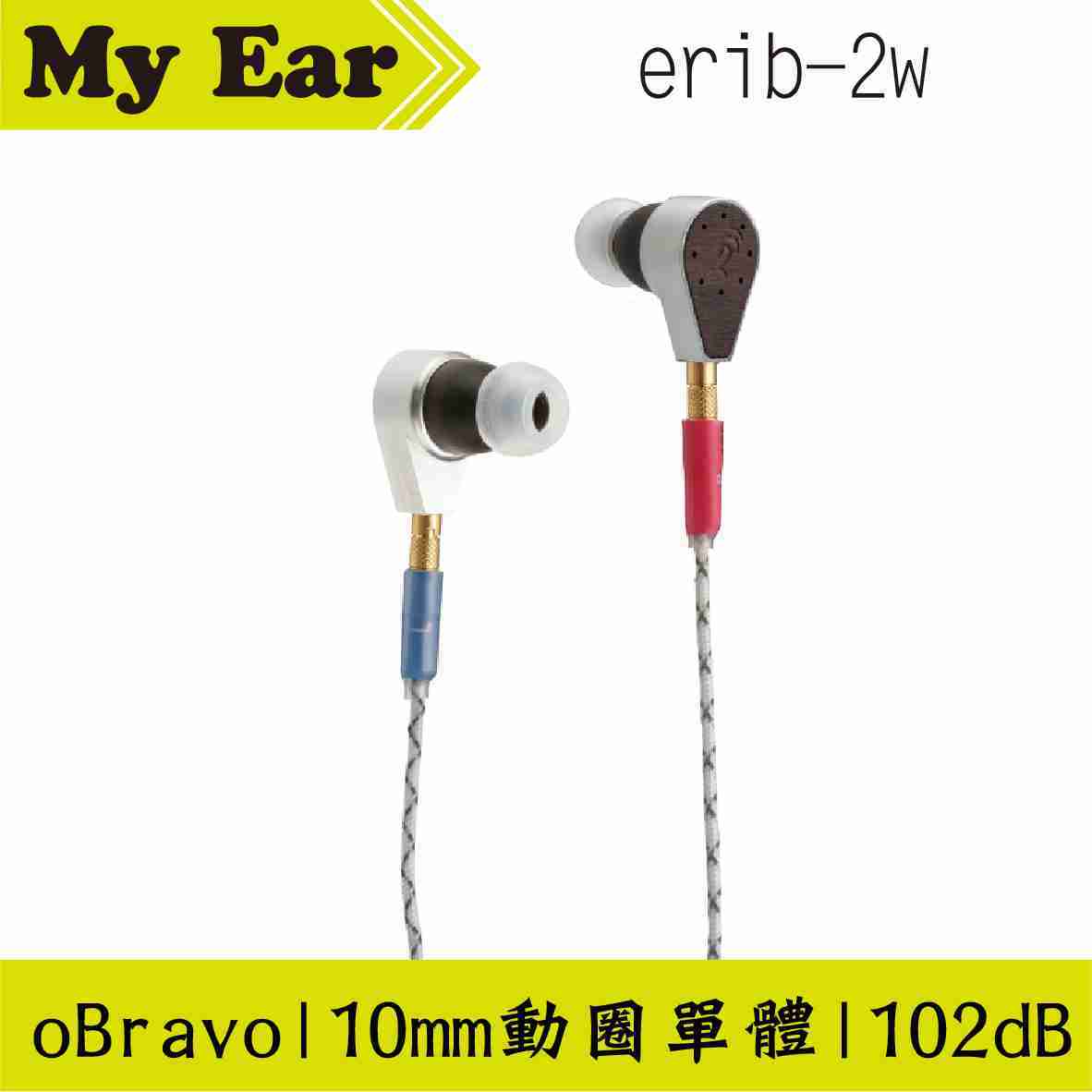 oBravo erib-2w 耳道式耳機 平面振膜 | My Ear耳機專門店