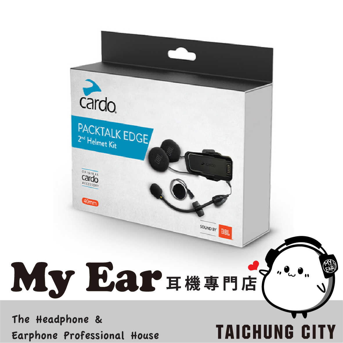 Cardo PACKTALK EDGE JBL 音響套裝 相容PACKTALK EDGE系列 | My Ear耳機專門店