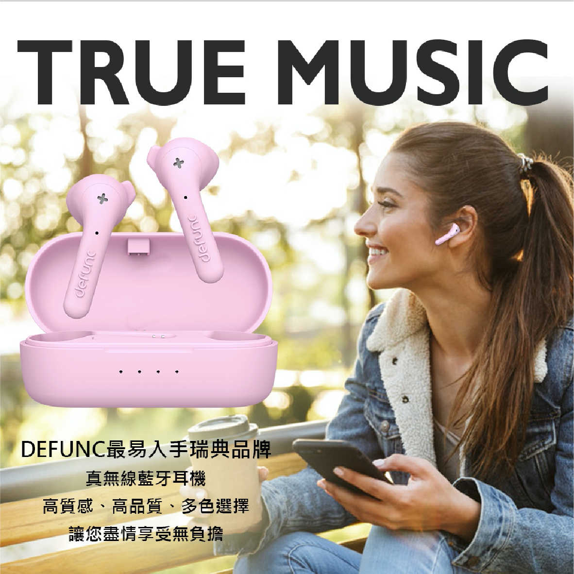 Defunc True Music True Basic 6色 真無線 藍牙 耳機 | My Ear 耳機專門店