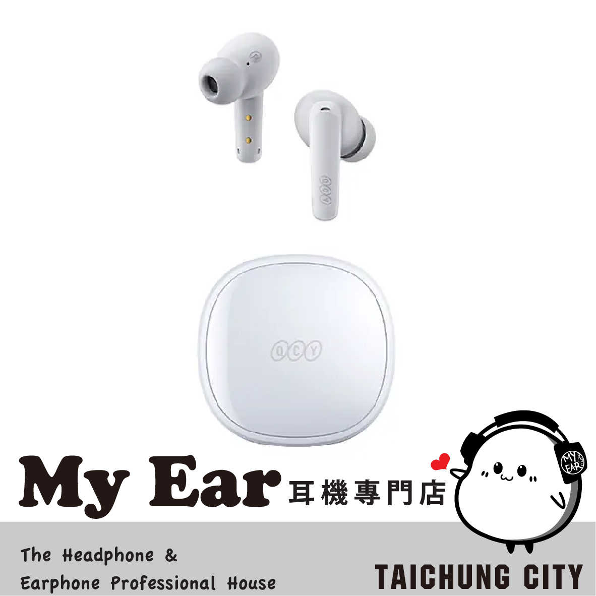 QCY T13 X 白色 雙裝置連接 入耳式 IPX5防水 真無線 藍牙耳機  | My Ear 耳機專門店