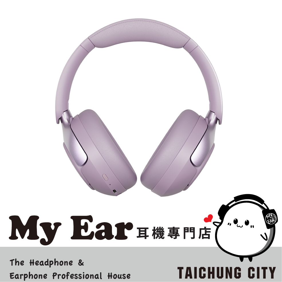 QCY H3 Pro 霧影紫 輕巧便攜 Hi-Res 無線 降噪 藍牙 耳罩式耳機 | My Ear 耳機專門店